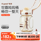 世喜吨吨桶儿童水杯2-6岁直饮吸管杯PPSU大宝宝700ml夏季幼儿园水壶