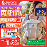ergobaby美国二狗背带婴儿背带柔软breeze舒适透气新生儿四季通用抱娃神器