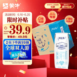 蒙牛特仑苏脱脂纯牛奶 250ml×16盒(3.6g优质乳蛋白) 0脂肪 礼盒装