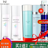 TST活酵母面膜乳冰肌如玉修护冻膜洗面奶保湿水身体乳系列/ 靓肤舒缓保湿水120ml+乳液100ml