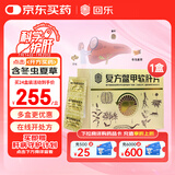 回乐 复方鳖甲软肝片护肝片 0.51g*6片/板*14板/盒