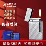 艾斯贝尔（inspiring）高端纯铜充气朗声打火机男士高级感定制刻字高颜值生日礼物送男友 谐风细语·尊雅银 套装 1个