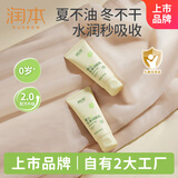 润本（RUNBEN）婴儿全身润肤乳40ml*2支儿童身体乳宝宝润肤霜补水保湿乳滋润型