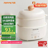 九阳（Joyoung）快炖电炖锅炖盅 燕窝炖盅 隔水炖锅 多功能锅婴儿宝宝辅食锅 bb煲汤锅炖汤锅蒸锅1L精巧容量GD189