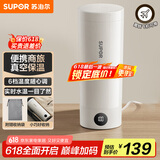 苏泊尔（SUPOR）电热水杯 随行烧水杯 便携式保温烧水壶304不锈钢0.3L 出差旅行冲奶 办公室电水壶加热杯SW-03D06A