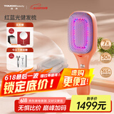 TOUCHBeauty渲美红蓝光健发梳【生日礼物】头皮上药器精华液精油精华导入梳按摩器电动按摩梳礼物送女友