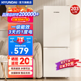HYUNDAI（韩国现代）大容量双开门二门冰箱 家用中型小型电冰箱冷冻冷藏租房宿舍节能 203L白【日销过百+店铺主推】