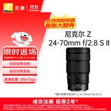 尼康（Nikon）Z 24-70mm f/2.8 S II 全画幅微单镜头 大三元二代 全新内变焦