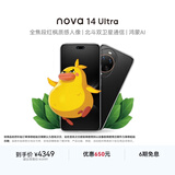 华为 nova 14 Ultra 国家补贴 1TB  曜金黑 全焦段红枫质感人像 天通北斗双卫星通信 鸿蒙智能手机
