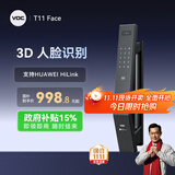VOC 全自动指纹锁3D人脸识别智能门锁家用密码锁推拉式电子锁C级锁芯 T11Face【全自动+3D人脸识别】