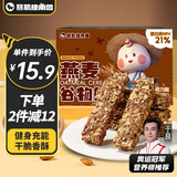 暴肌独角兽 蛋白棒能量棒 燕麦酥谷物棒压缩饼干糕点代餐饱腹零食巧克力200g