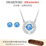 施华洛世奇（SWAROVSKI）Una跳动的心项链女吊坠轻奢小众送女友女士老婆毕业礼物女 跳动的心套装5480485