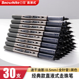 白雪（snowhite）PVN-166直液式走珠笔学生用30支大包装中性笔全针管笔考试专用巨能写0.5mm黑色
