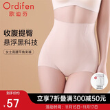 欧迪芬高腰无痕塑身裤平角女士收腹提臀显瘦束裤  XT4202