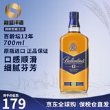 百龄坛（Ballantine`s）苏格兰调和型特醇威士忌洋酒12年英国原瓶进口跨境直採保税仓直发 百龄坛12年700ml-裸瓶