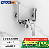 科固（KEGOO）电热水器混水阀开关黄铜冷热U型明装淋浴水龙头热水器配件K220307