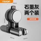 优勤（YOUQIN）吸盘花洒支架浴室家用固定神器免打孔淋浴喷头底座儿童可移动 吸盘花洒支架【石墨灰】*2