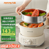 九阳（Joyoung）电煮锅电热锅小电锅宿舍电炒锅学生寝室2.5L泡面电火锅多功能锅【蒸笼款】HG25-G211S