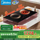美的（Midea）电磁炉电陶炉双灶电磁灶嵌入式家用大功率3500W恒匀火炒菜烧水火锅多功能双头灶国家补贴DZ35CC10Z