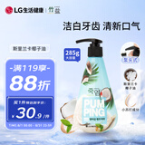 竹盐 小苏打洁白派缤牙膏285g沁柠薄荷香清新口气美白