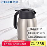 虎牌（TIGER） 保温热水壶保温瓶暖瓶商务办公会议桌面304不锈钢PWM-A12C 1.2L 不锈钢XC 1.2L