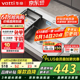 华帝（VATTI）厨房水槽洗菜盆一体盆大单槽水池盆 洗碗池大口径排水-以旧换新