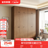全友家居成品大衣柜顶柜组合新中式卧室家用衣橱衣服储物收纳柜挂衣柜