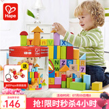 Hape木质大颗粒积木 儿童玩具字母数字启蒙早教积木 E8402 80粒桶装字母数字积木