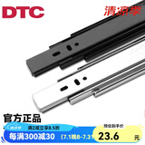 DTC三节全拉出式恬静走珠滑轨 抽屉普通导轨 三节轨道加长拉出侧装 黑色 12寸 30cm