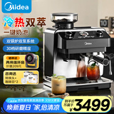 美的（Midea）【国家补贴】半自动咖啡机多档研磨一体家用意式浓缩冷热双萃双锅炉可视压力磨豆奶泡机MA-GE5810