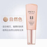 珀莱雅百亿补贴】bb霜靓白肌密超名模BB霜晶钻修颜遮瑕调整肤色细致毛孔 靓白芯肌BB霜自然色40ml【无盒】