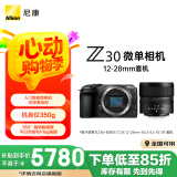 尼康（Nikon）Z30 微单相机 微单机身 无反相机 半画幅（Z DX 12-28mm f/3.5-5.6 PZ VR）4K超高清视频