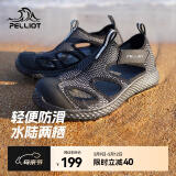 伯希和（Pelliot） 户外溯溪鞋男女涉水鞋夏季透气快干钓鱼运动沙滩凉鞋徒步舒适 男款曜石黑 42