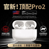 山居雪【华强北纯原顶配】蓝牙耳机真无线通话降噪超长续航适用苹果ios飙升榜排行前十双入耳式游戏运动 入耳式【顶配Pro2】主动降噪