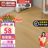 霍克林 强化复合地板家用 E0级ENF级包安装可选防水耐磨地暖复合木地板 H10（12MM）