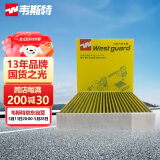 韦斯特多效空调滤清器MK6110P(适配16款博越 1.8TD 1.8T/2.0L)
