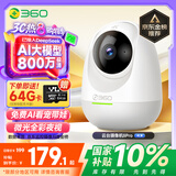 360摄像头8pro 4K版 800万云台 家用摄像头 家用监控摄像机 手机远程监控器360度夜视全景 婴儿看护器