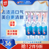 佳洁士3D炫白美白热销榜牙膏去黄含氟防蛀清新口气共680g京东自营