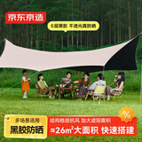 京东京造【6层黑胶真防晒】蝶形天幕26平户外露营装备遮阳防雨凉棚8-14人