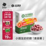 光合星球babycare儿童零食麦丽素芯樱桃奶酪波波球零食无添加溶豆42g