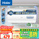 海尔（Haier）【KZ3】50升电热水器 金刚搪瓷胆 国家补贴20% 租房优选一级能效节能2200W速热家用洗澡小型储水式