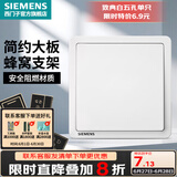 西门子（SIEMENS） 开关插座面板 墙壁大面板暗装开关86型 致典系列雅白色 一开单控 开关