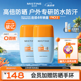 蜜丝婷摇摇乐40ml*2高倍防晒霜乳防水防汗防紫外线户外学生