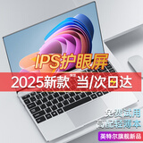 奈我国行【2025新款英特尔+酷睿i7】笔记本电脑高性能超薄轻薄本网课商务办公设计游戏本大学生手提AI 英特尔15代14英寸+全面屏+抗蓝光-银 16G内存+512G超速硬盘