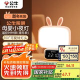 公牛（BULL）萌兔小夜灯氛围灯三档调色无极调光三档定时无线遥控插电时钟款