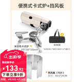 原始人（The Primitive） 卡式炉户外便携式折叠卡斯卡磁炉野外露营炉具炊具燃气火锅煮茶 米白折叠卡式炉+挡风板