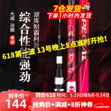 光威（GW）战鳍综合鱼竿青草鲢鳙鲤大物28调碳素轻硬野钓台钓竿钓鱼竿手杆 4.8米+金属竿止+竿梢+送礼包