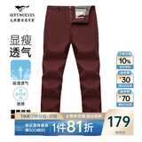 七匹狼休闲裤男夏季透气通勤商务时尚直筒裤宽松长裤男式裤装【四季款】 404(砖红)-2.0升级款 36