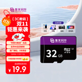 紫光闪存（UNIS FLASH MEMORY）32GB 内存卡TF（MicroSD）存储卡 U3 4k 平板相机荣耀华为小米手机游戏机存储卡100MB/S