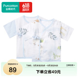 全棉时代新生婴儿连体服纱布和袍初生宝宝睡衣婴幼儿爬爬服 雾灰蓝+云中游乐园 59cm【建议0-3个月】